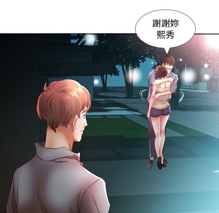 21P - 躲债夫妻档