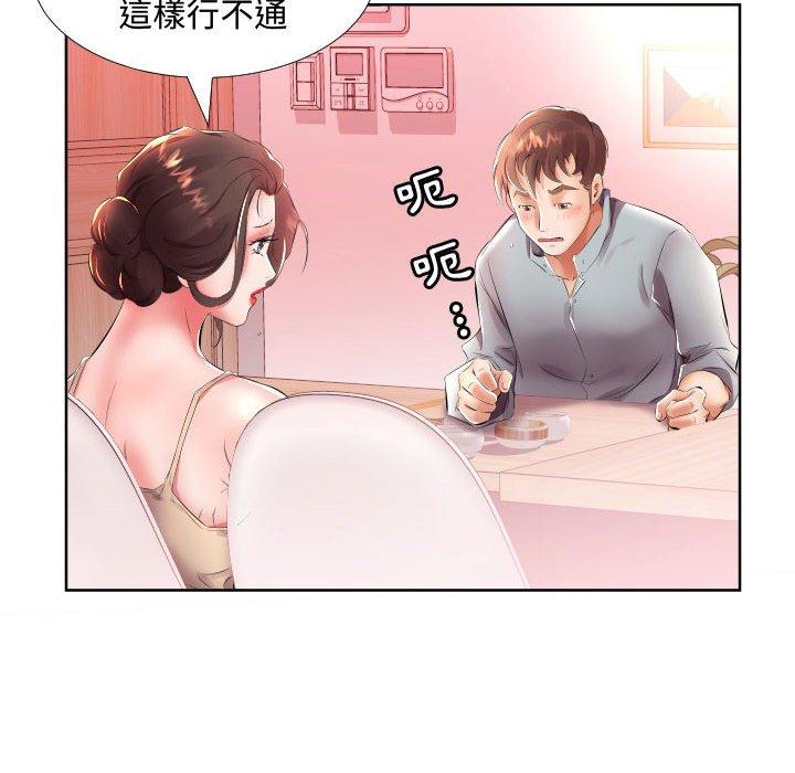 38P - 躲债夫妻档