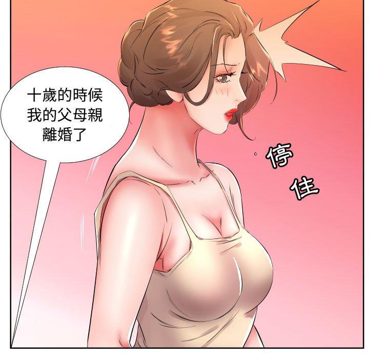 41P - 躲债夫妻档
