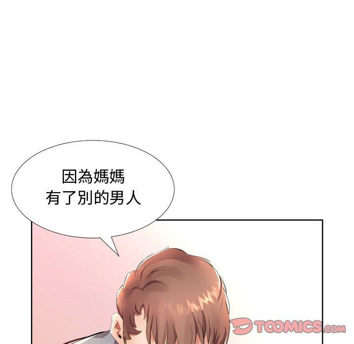 42P - 躲债夫妻档