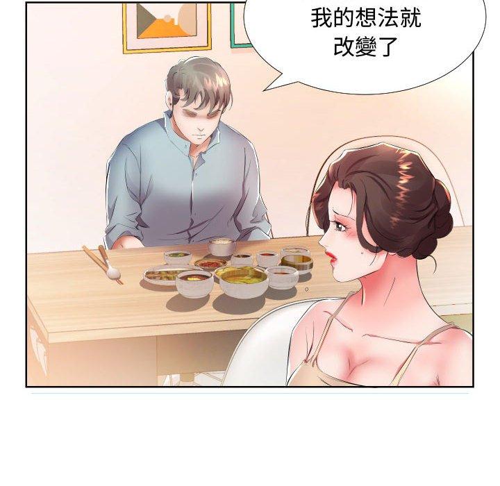 48P - 躲债夫妻档