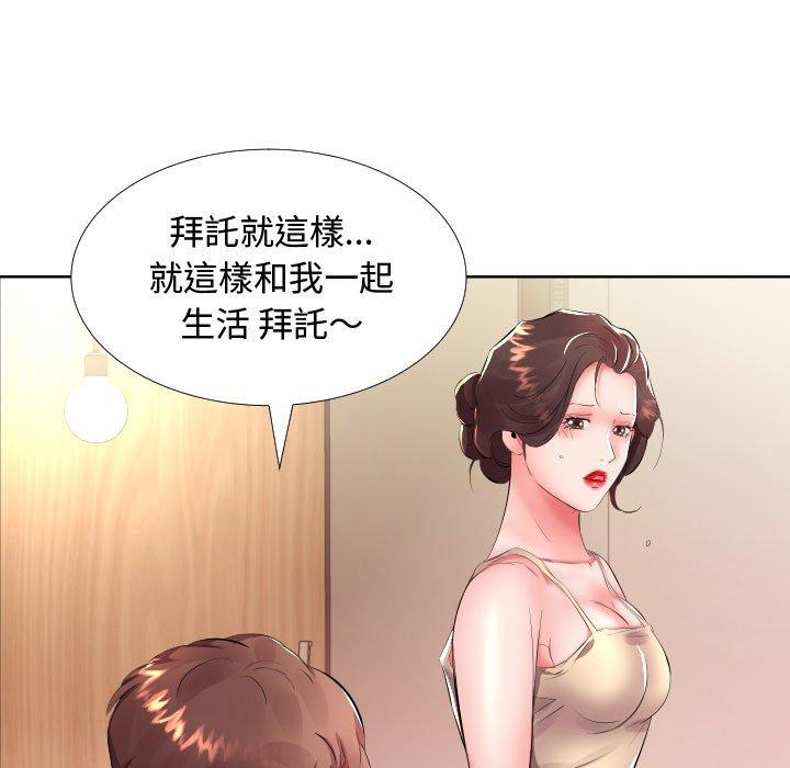 49P - 躲债夫妻档