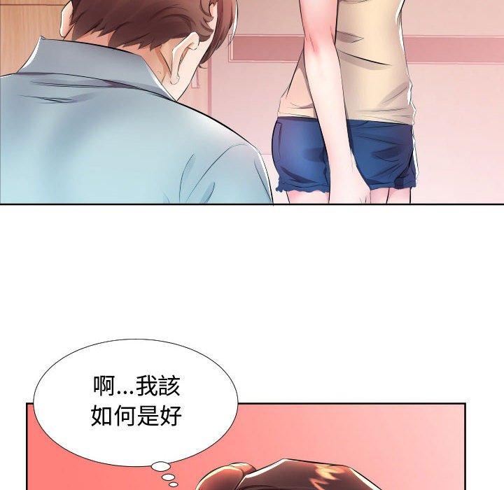 50P - 躲债夫妻档
