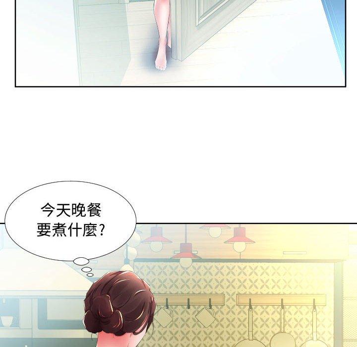 66P - 躲债夫妻档