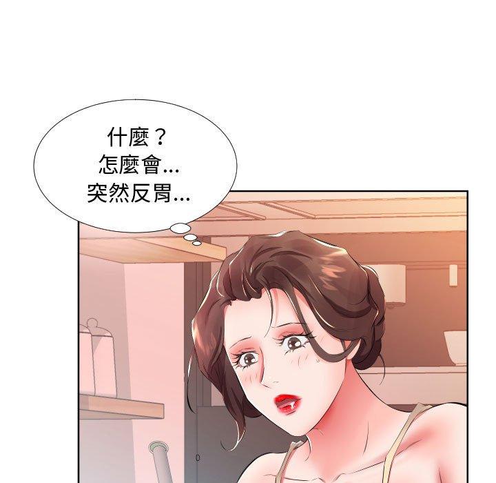 73P - 躲债夫妻档