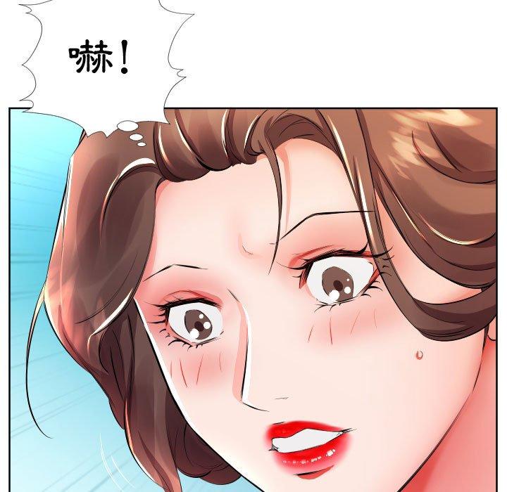 75P - 躲债夫妻档