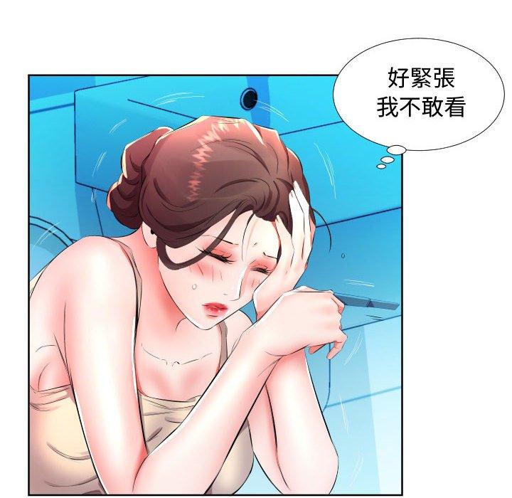 88P - 躲债夫妻档