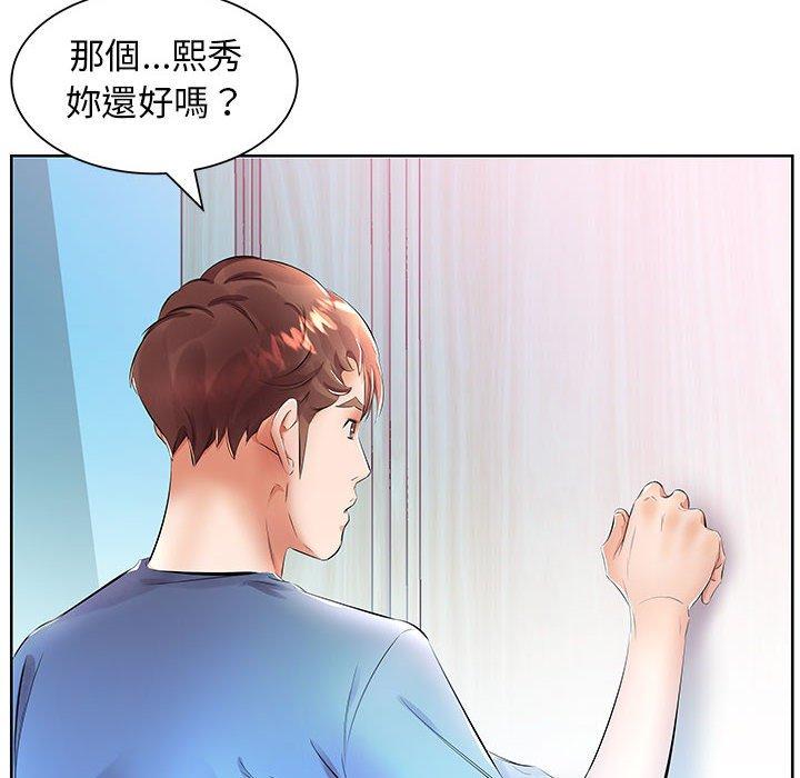 18P - 躲债夫妻档