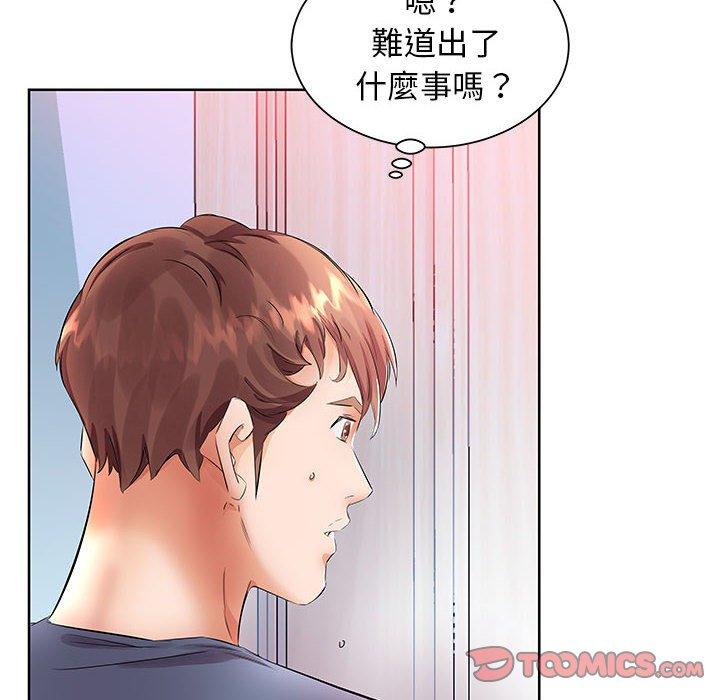 22P - 躲债夫妻档