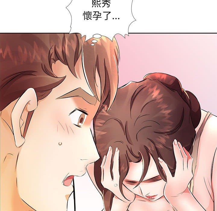 44P - 躲债夫妻档