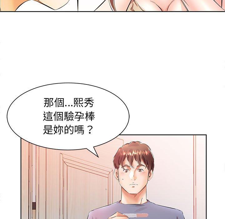 45P - 躲债夫妻档