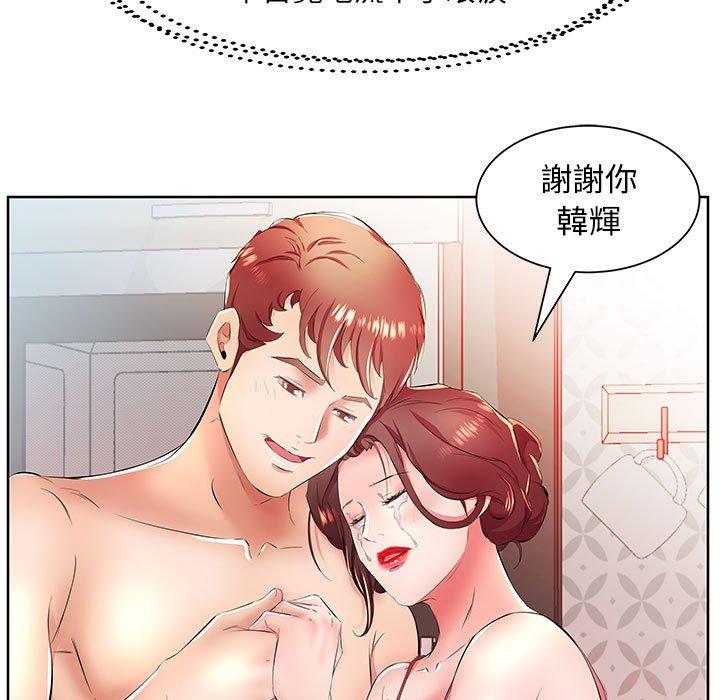 37P - 躲债夫妻档