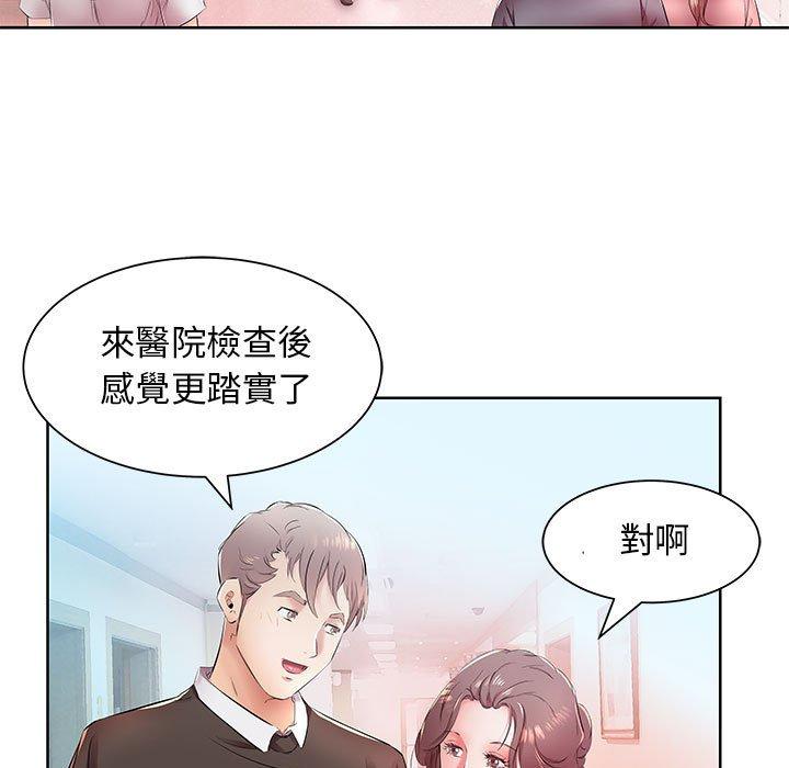 49P - 躲债夫妻档