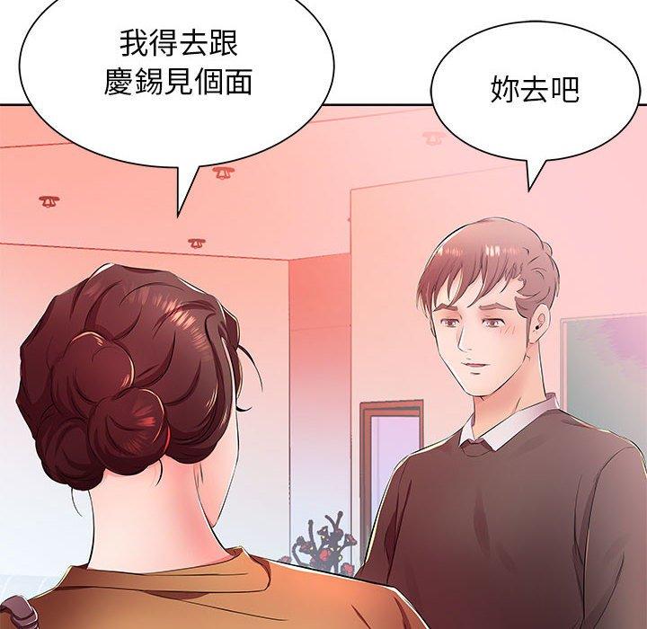 58P - 躲债夫妻档