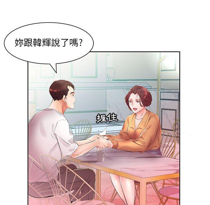 65P - 躲债夫妻档
