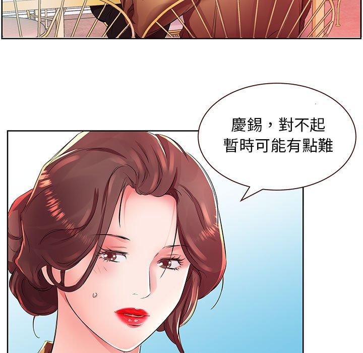 67P - 躲债夫妻档