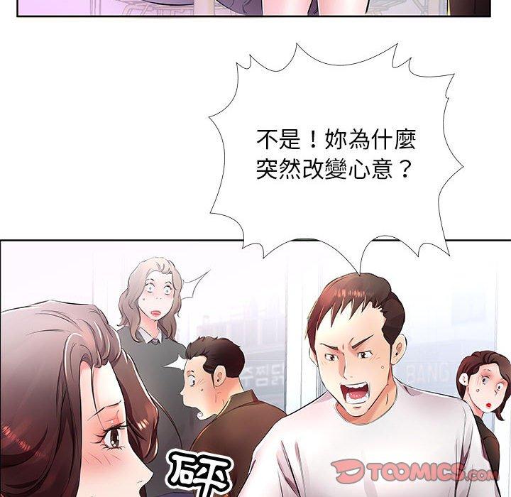 72P - 躲债夫妻档