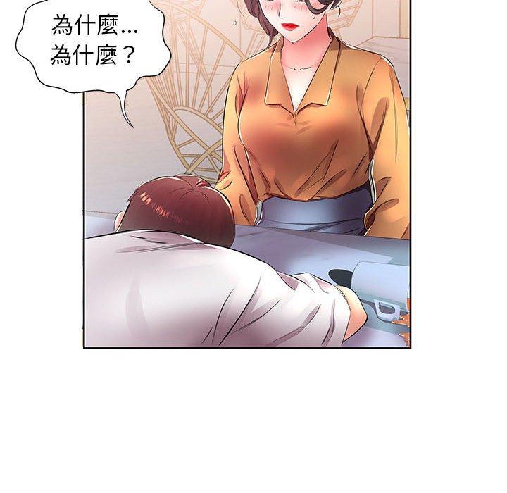 74P - 躲债夫妻档