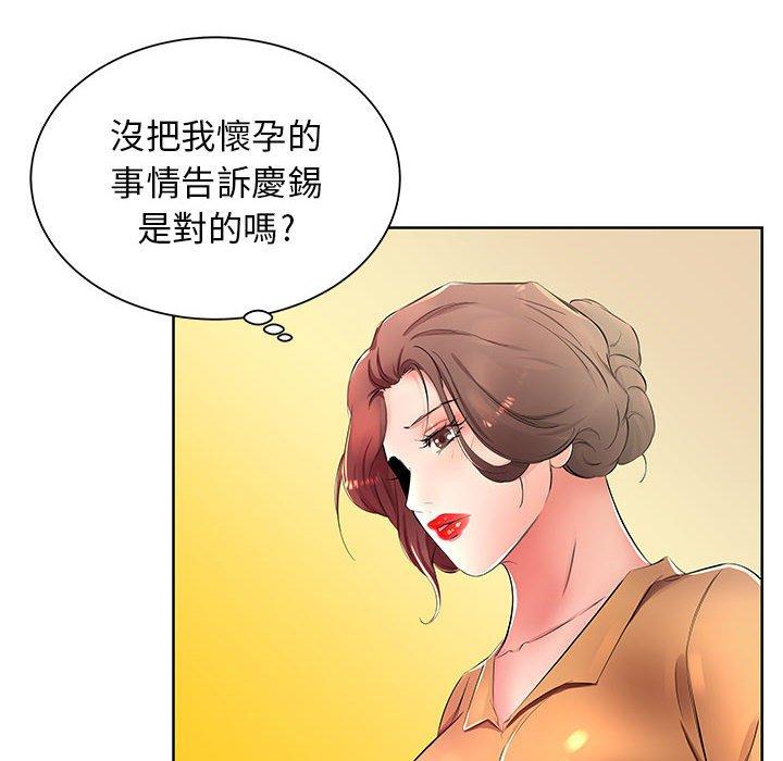 78P - 躲债夫妻档