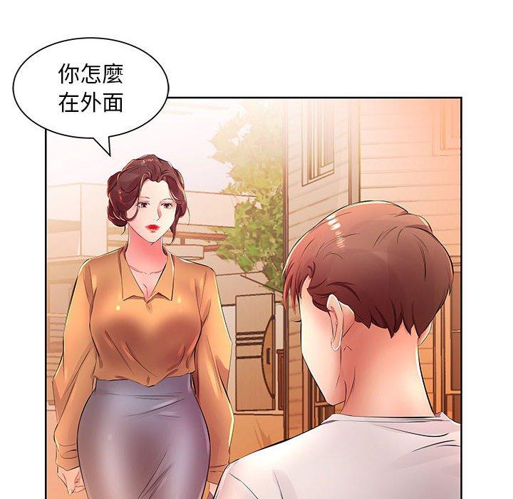 88P - 躲债夫妻档