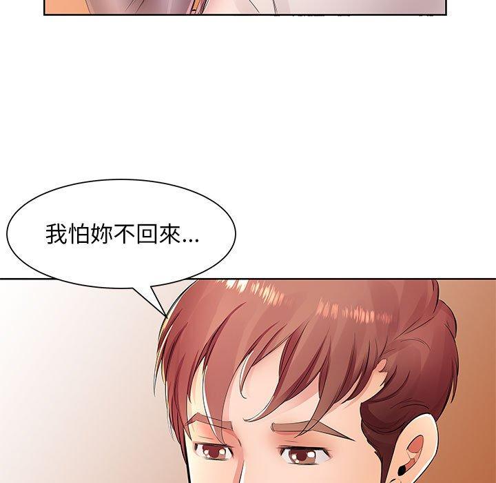 89P - 躲债夫妻档