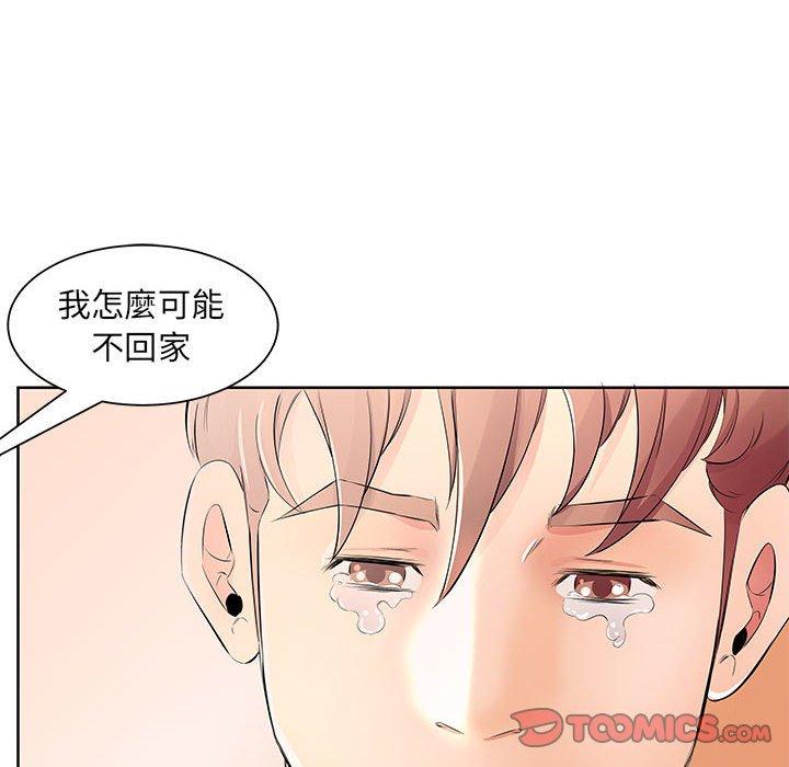 92P - 躲债夫妻档
