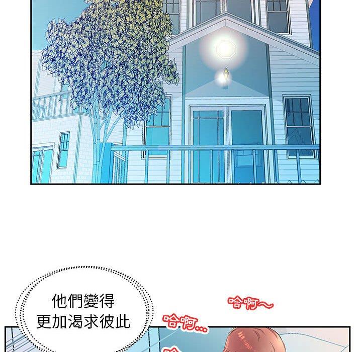 96P - 躲债夫妻档