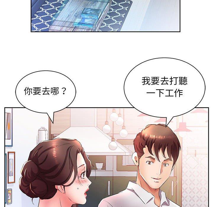 26P - 躲债夫妻档