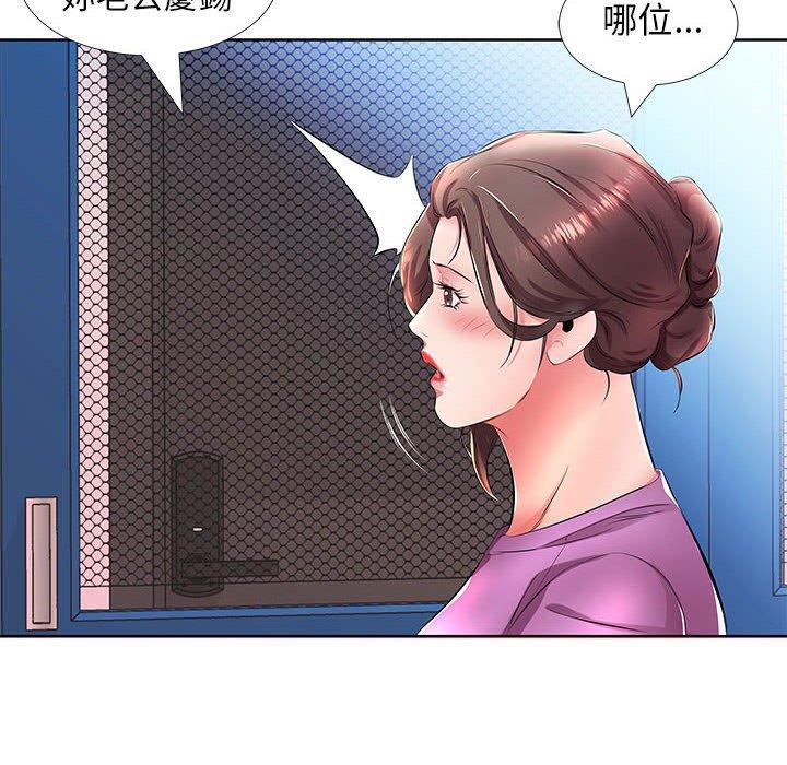 44P - 躲债夫妻档
