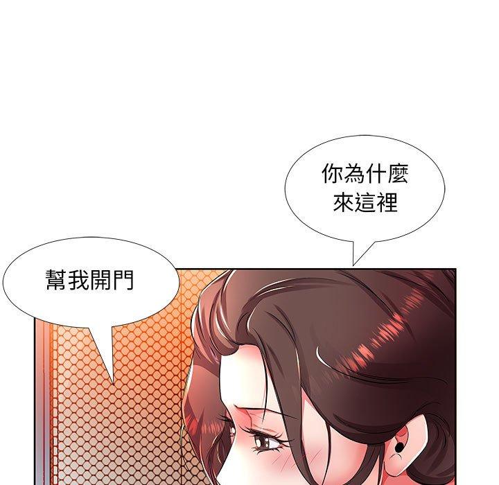 45P - 躲债夫妻档