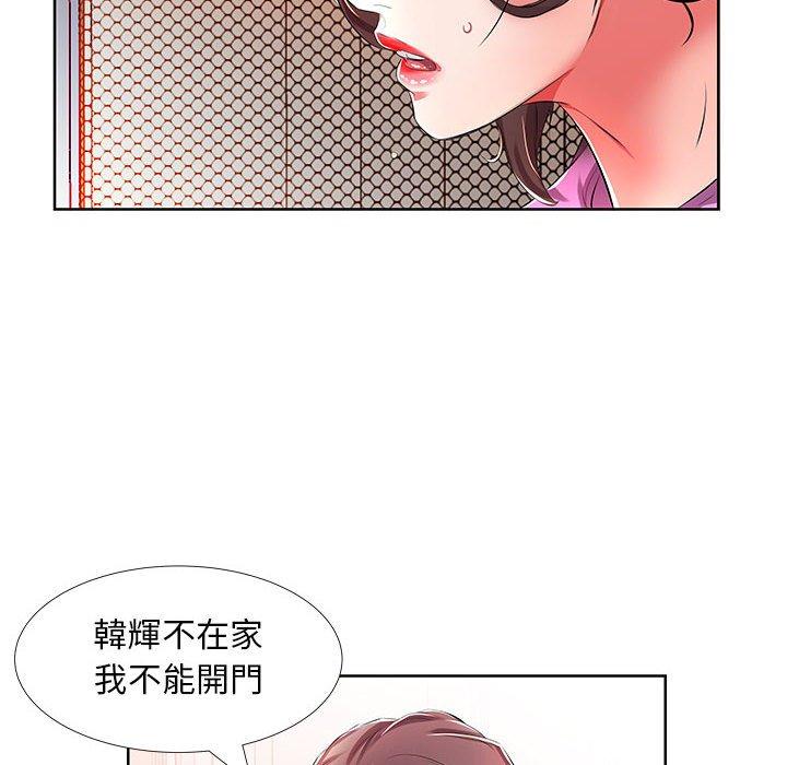 46P - 躲债夫妻档