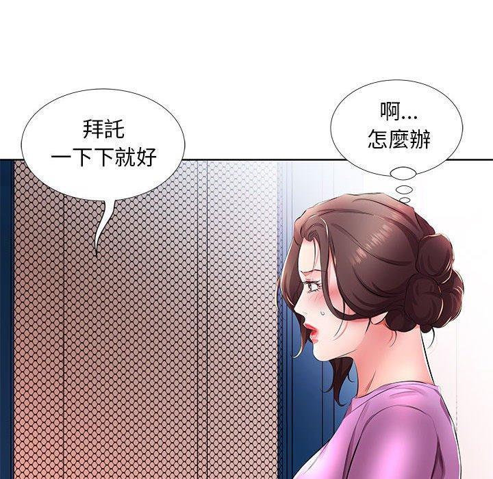 48P - 躲债夫妻档