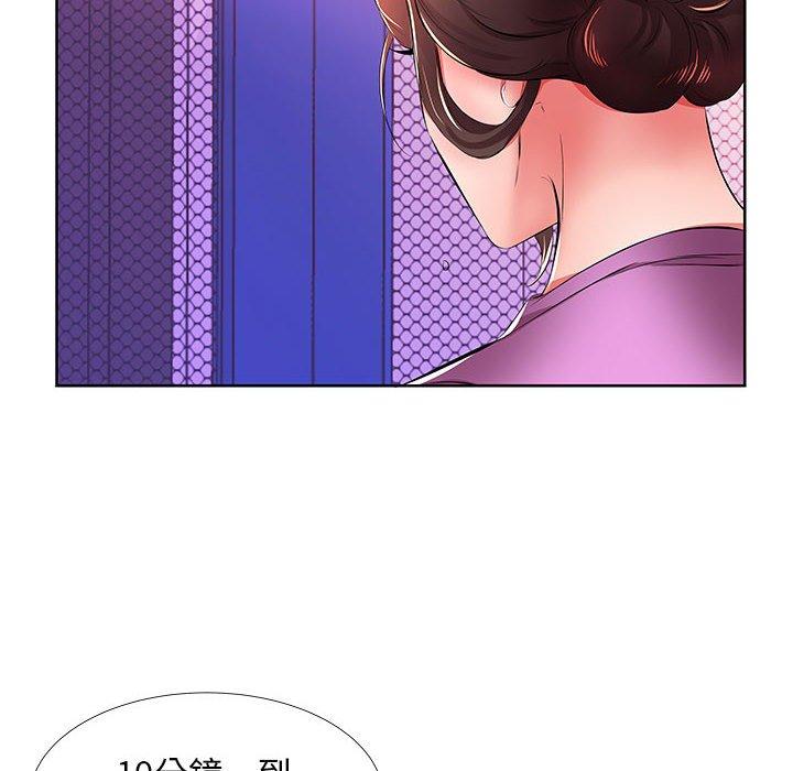 50P - 躲债夫妻档