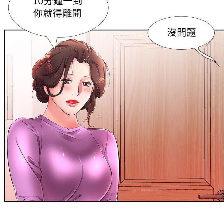 51P - 躲债夫妻档