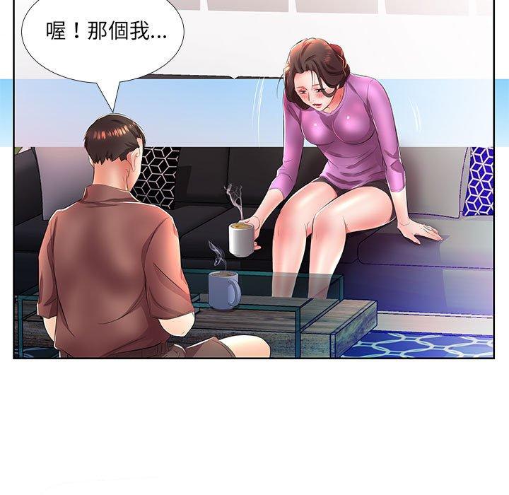 61P - 躲债夫妻档
