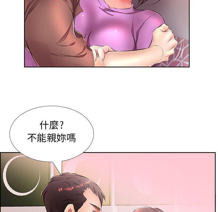 66P - 躲债夫妻档