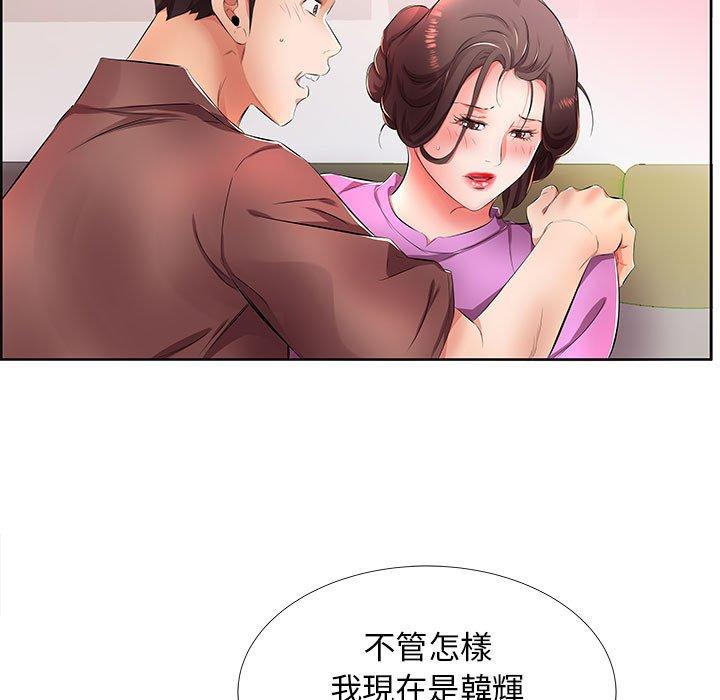 67P - 躲债夫妻档