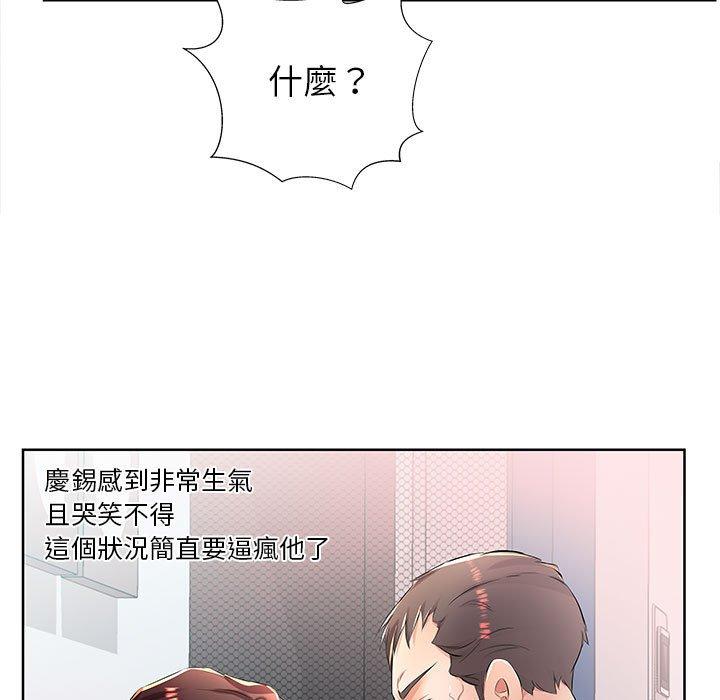 69P - 躲债夫妻档