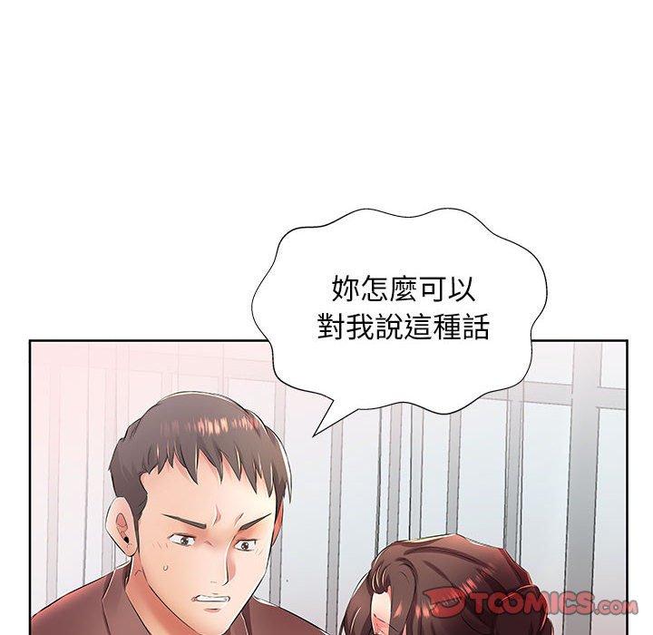 72P - 躲债夫妻档