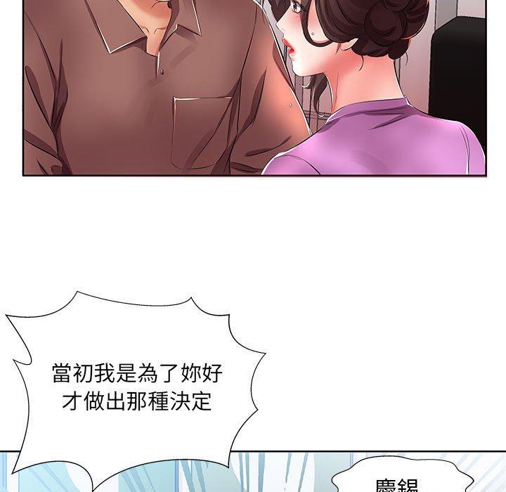 73P - 躲债夫妻档