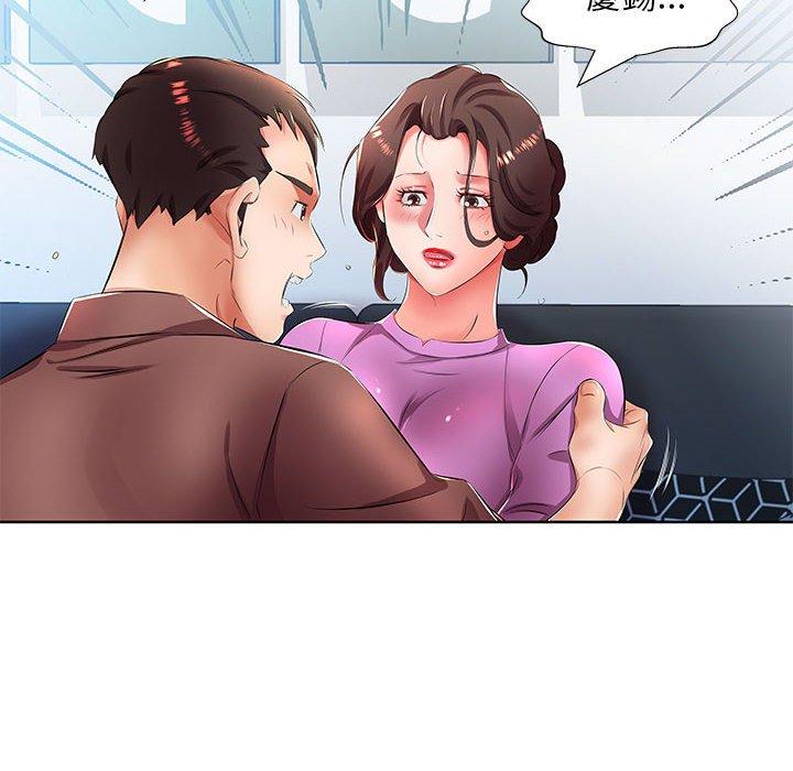 74P - 躲债夫妻档