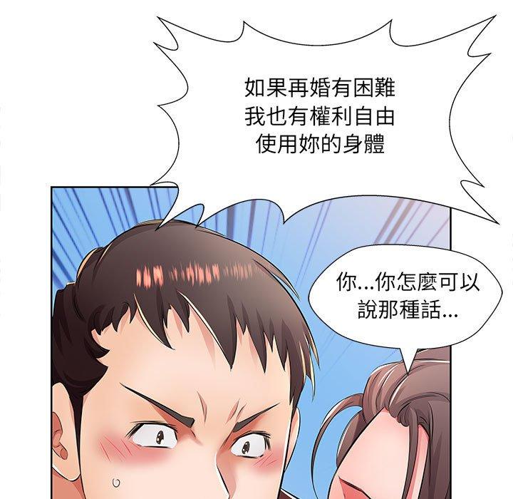 75P - 躲债夫妻档
