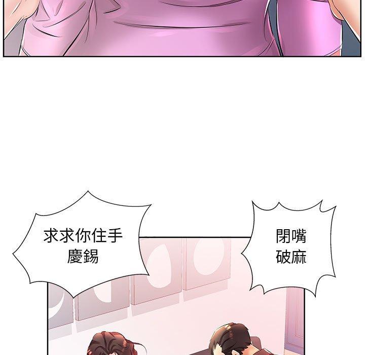 79P - 躲债夫妻档