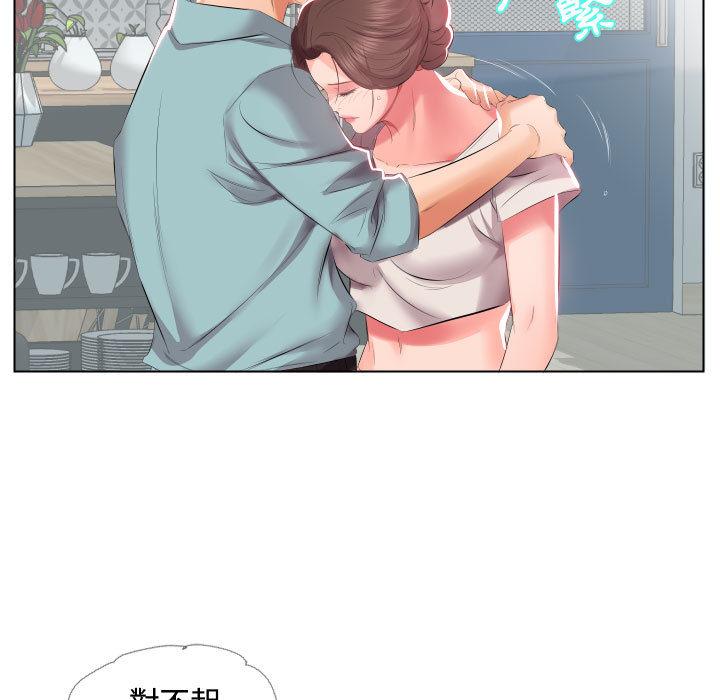 10P - 躲债夫妻档