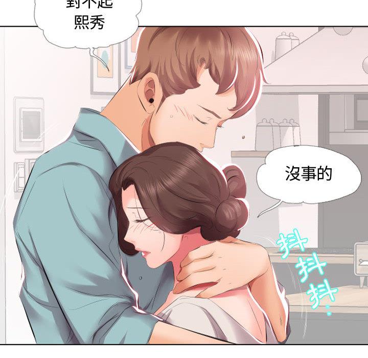 11P - 躲债夫妻档