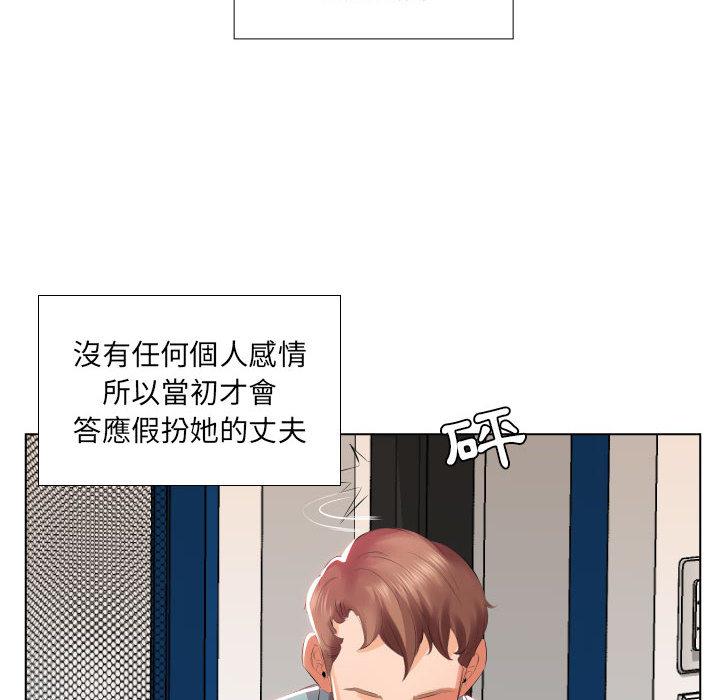 14P - 躲债夫妻档