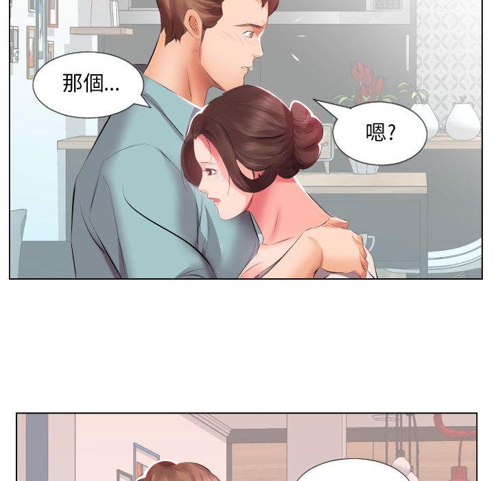 21P - 躲债夫妻档