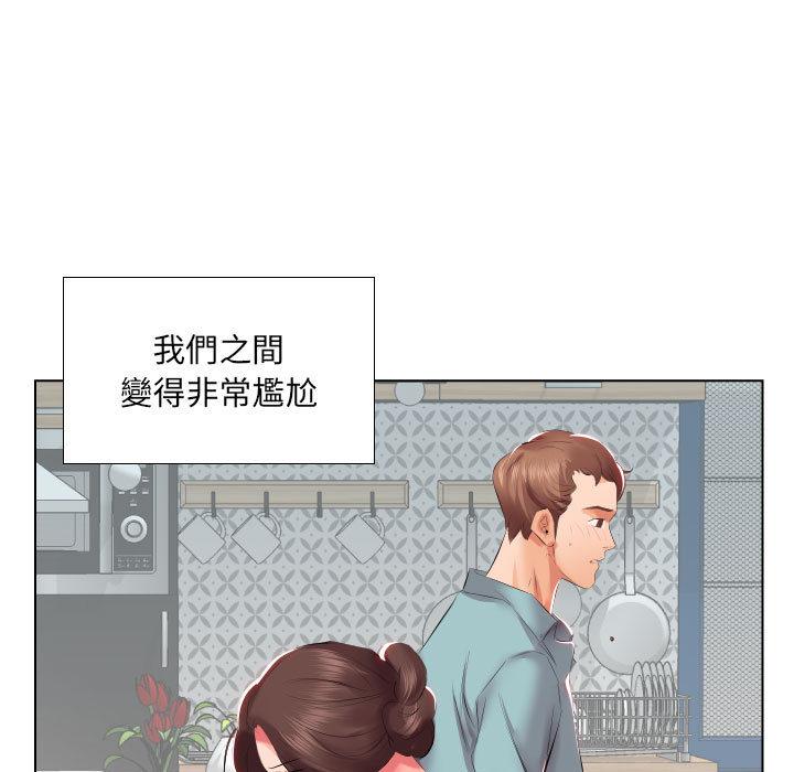 23P - 躲债夫妻档