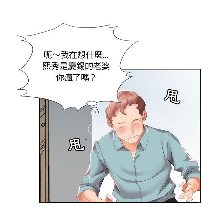 31P - 躲债夫妻档