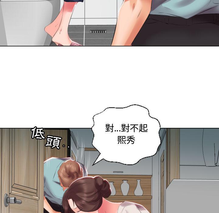 37P - 躲债夫妻档